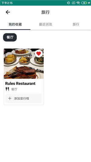 TripAdvisor猫途鹰