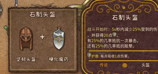 合成图鉴大全截图26