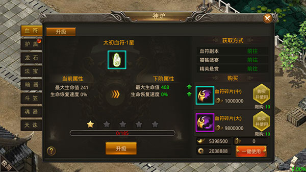 龙神之光官方版