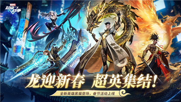 漫威超级战争4399渠道服 第1张图片