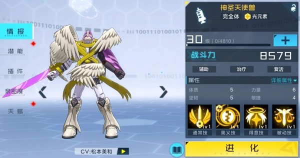 数码宝贝新世纪手游