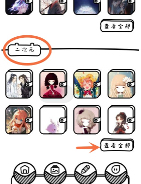 萌萝社客户端