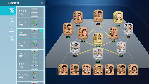 足球大玩家测试版