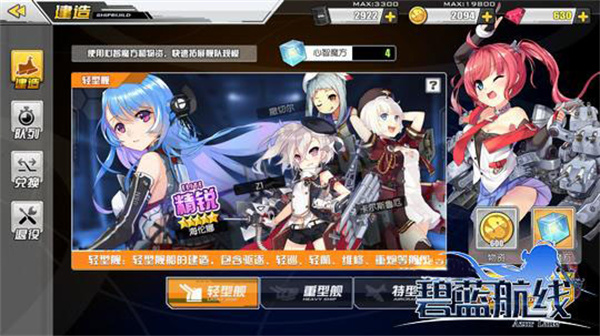 新手攻略截图2