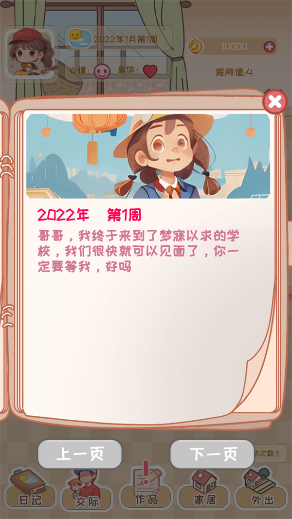 游玩教程截图3