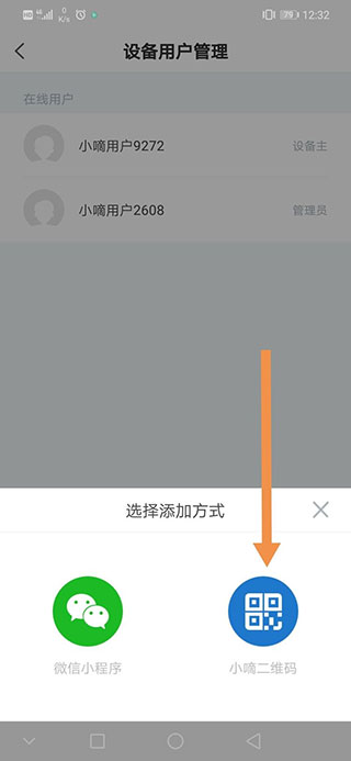 德施曼智能官方版