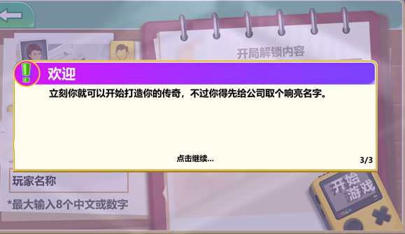 怎么玩?2