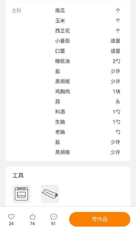 海氏烘焙