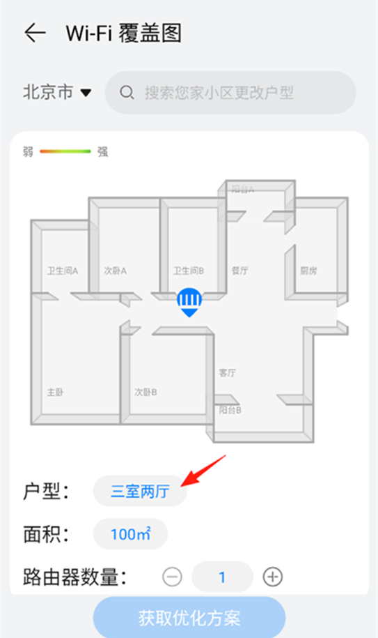 智慧生活app