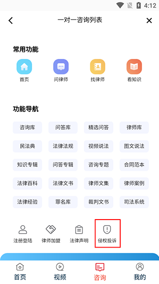 民法典随身学app