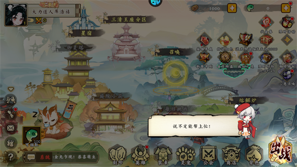游戏攻略截图5