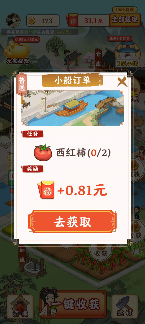 江南小镇游戏
