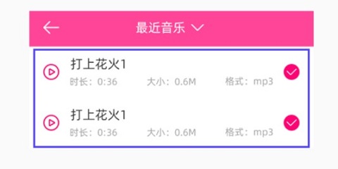 音乐剪辑精灵app