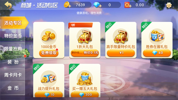 怎么快速刷金币截图2