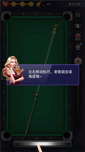 新手攻略教程截图2