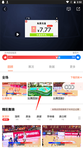 我奥篮球