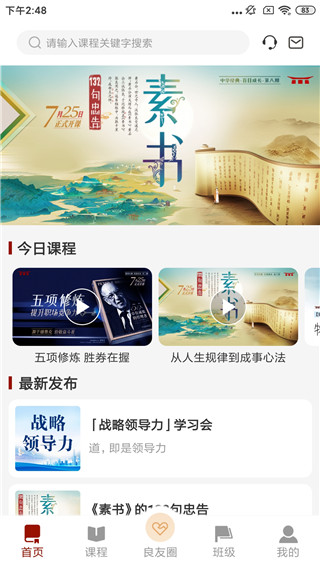润泽园