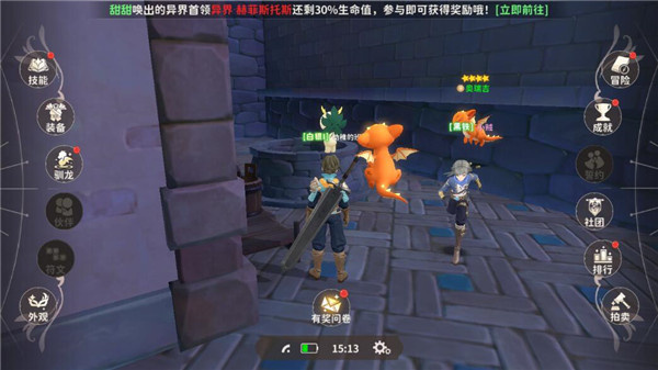 升级攻略7