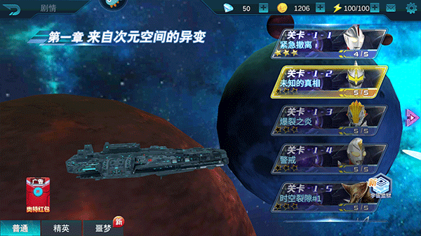 新手攻略截图2