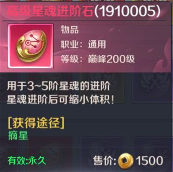 遗忘战谷和星辰系统详解6