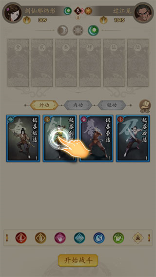 玩法介绍2