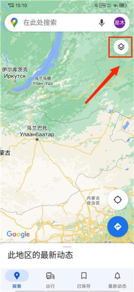 谷歌地图官方版(Google Maps)
