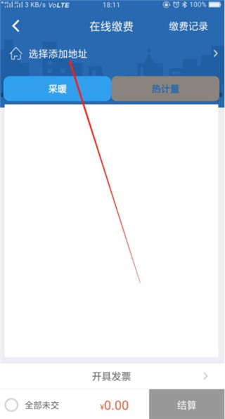 掌上热力app最新版