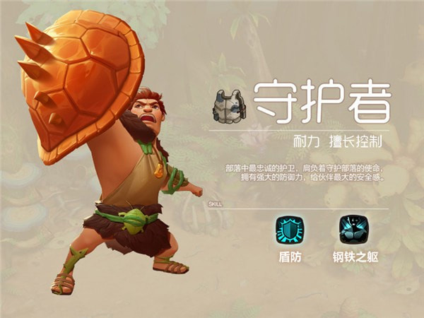 疯狂原始人手游