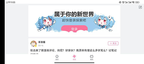 哔哩哔哩HD最新版
