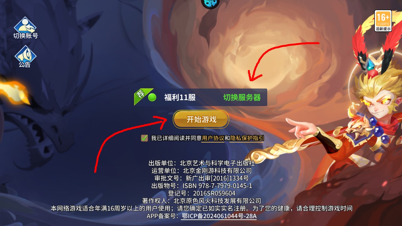 新手攻略截图1