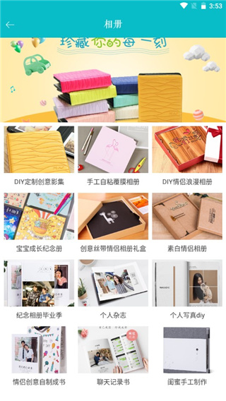 相片书app