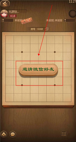 元游围棋游戏
