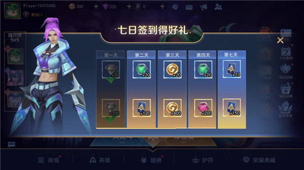 王者别嚣张国际服不用登录版游戏攻略3