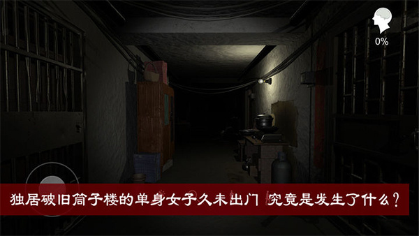 孙美琪疑案之周静案游戏 第1张图片