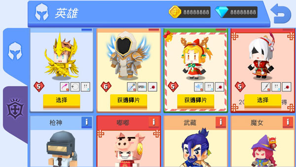 游戏攻略截图4