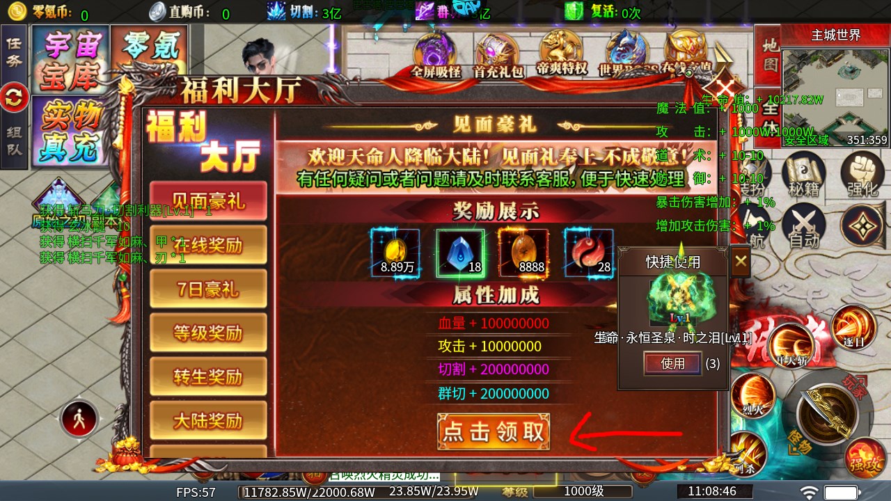 新手攻略截图3