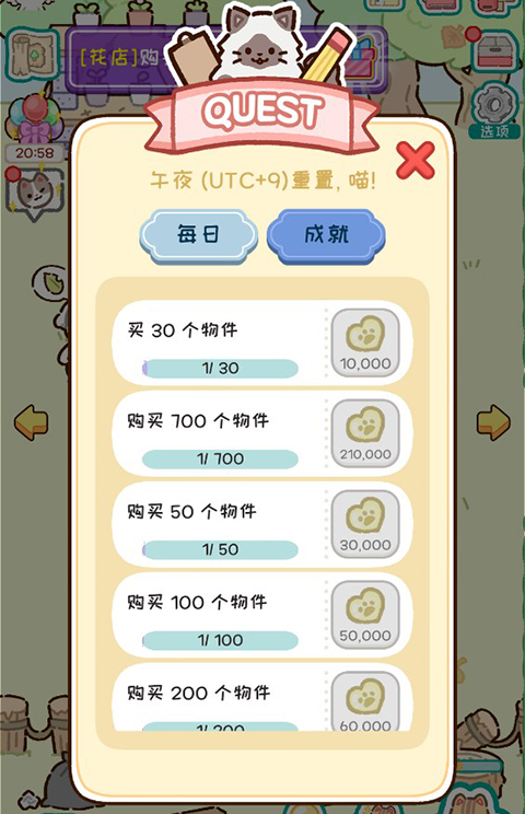 动物家园游戏