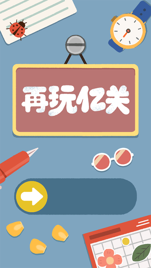 新手攻略截图1