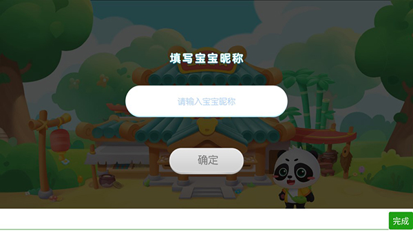 毛豆爱成语官方版