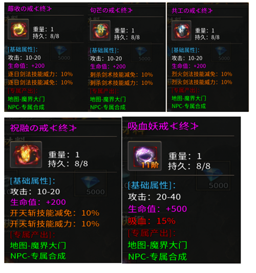祖玛传奇游戏
