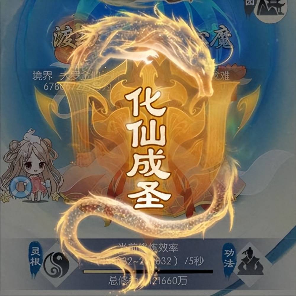 无极仙途