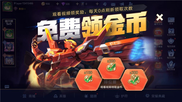 王者别嚣张国际服不用登录版游戏攻略4
