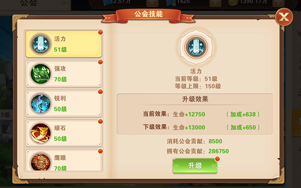 公会之家截图