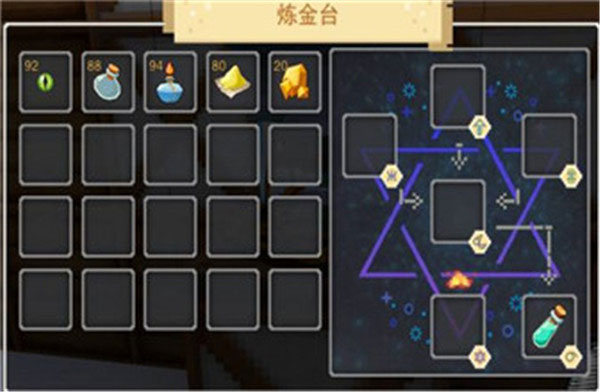 炼金教程截图9