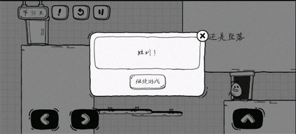 通关攻略截图31