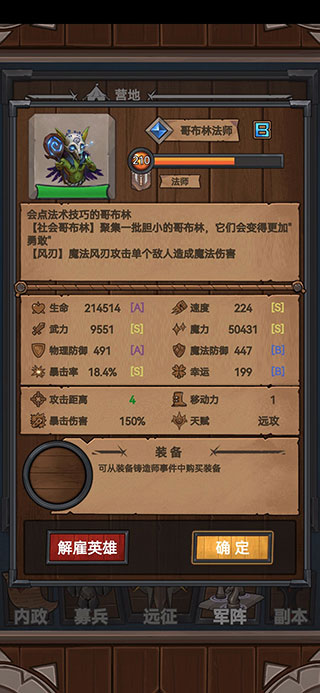 符石远征军最新版