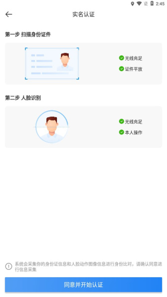 达达秒送骑士app