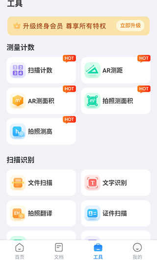 扫描专家