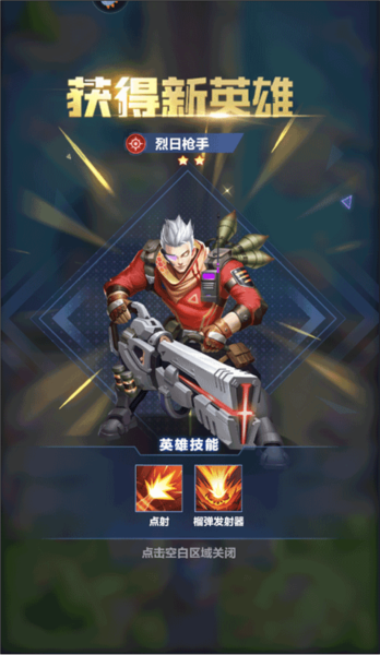 荣耀战争最新版