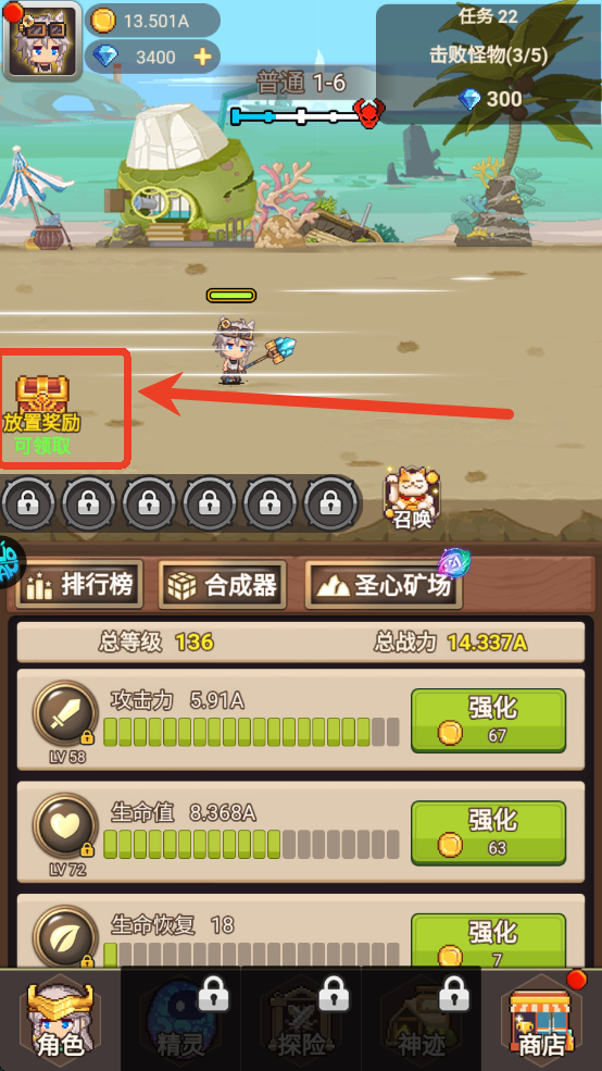 乌龙院之活宝传奇手机版